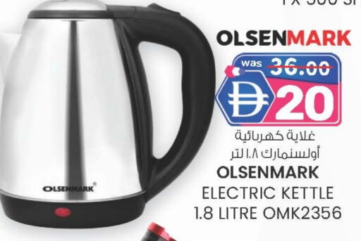 أولسنمارك غلاية available at صفا اكسبريس سوبرماركت in الإمارات العربية المتحدة , الامارات - أبو ظبي