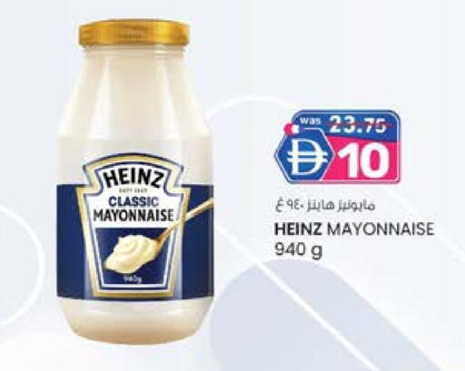 هاينز مايونيز available at صفا هايبر in الإمارات العربية المتحدة , الامارات - ٱلْعَيْن‎