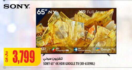 SONY available at Al Meera in Qatar - Al Shamal