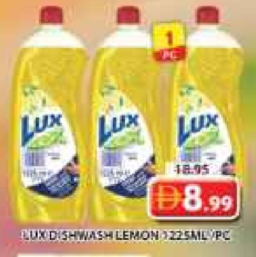 LUX available at Grand Hyper Market in UAE - Sharjah / Ajman