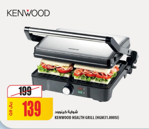 كينوود available at شركة الميرة للمواد الاستهلاكية in قطر - أم صلال