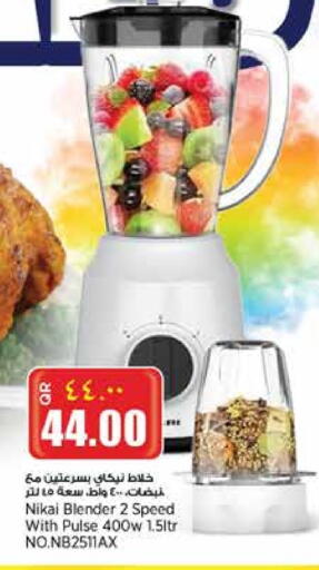 NIKAI Mixer / Grinder available at Retail Mart in Qatar - Umm Salal