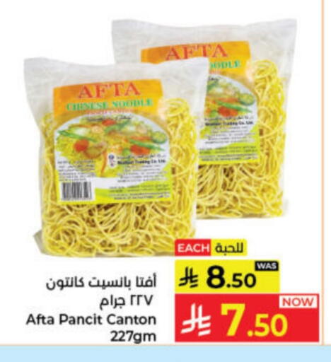 Noodles available at Kabayan Hypermarket in KSA, Saudi Arabia, Saudi - Jeddah
