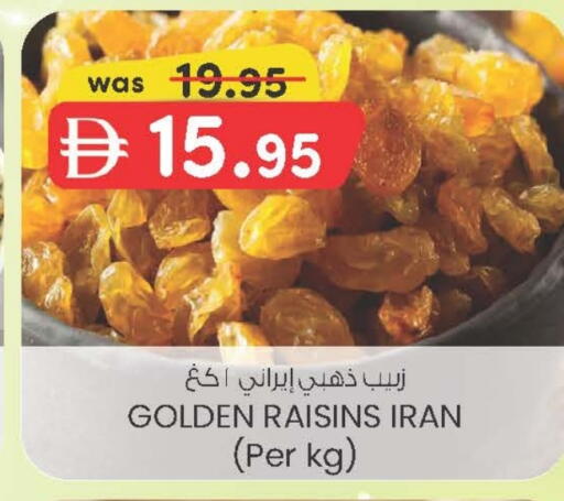 available at ك. إم. هايبرماركت in الإمارات العربية المتحدة , الامارات - ٱلْعَيْن‎