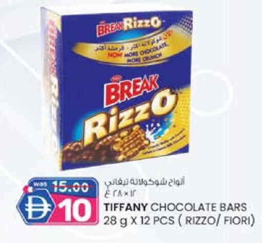 تيفاني available at ك. الم. للتجارة in الإمارات العربية المتحدة , الامارات - الشارقة / عجمان