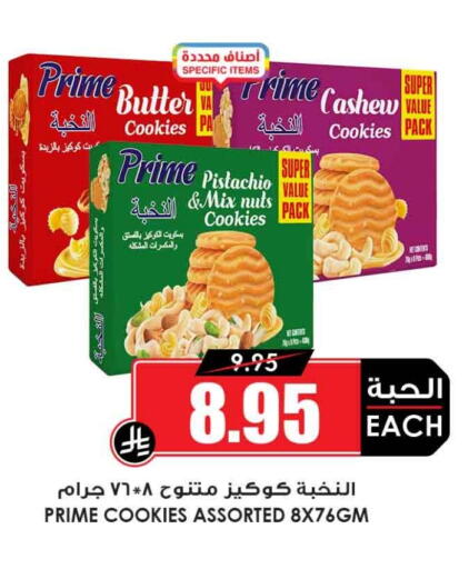 available at Prime Supermarket in KSA, Saudi Arabia, Saudi - Bishah