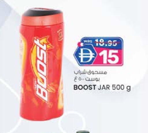 BOOST available at Safa Express Supermarket in UAE - Abu Dhabi