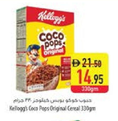 كيلوغز حبوب الإفطار available at السفير ماركت in الإمارات العربية المتحدة , الامارات - الشارقة / عجمان