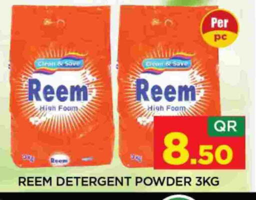 Detergent available at Shop n Smile Hypermarket in Qatar - Al Shamal