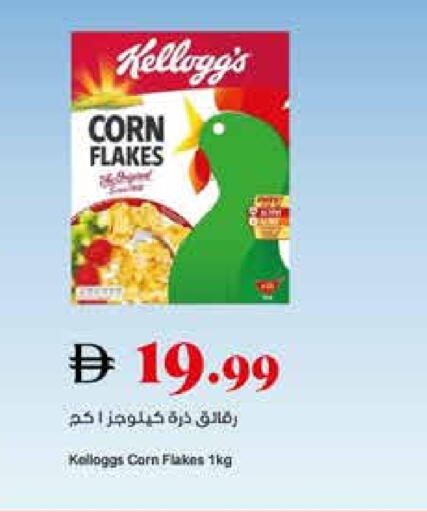 كيلوغز رقائق الذرة available at تروليز سوبرماركت in الإمارات العربية المتحدة , الامارات - الشارقة / عجمان