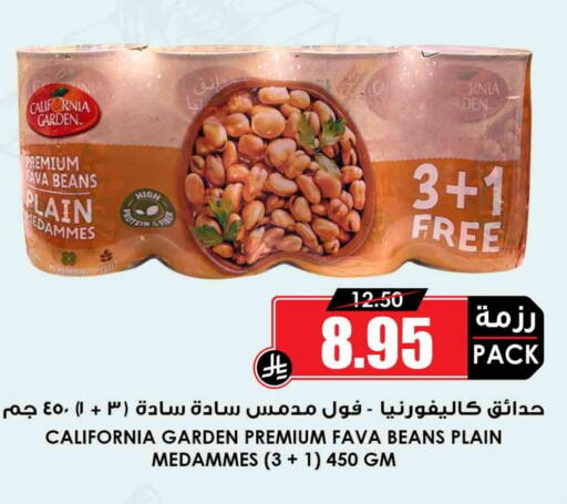 CALIFORNIA Fava Beans available at Prime Supermarket in KSA, Saudi Arabia, Saudi - Buraidah