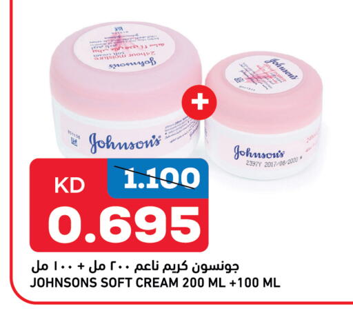 available at Gulfmart in Kuwait - Ahmadi Governorate