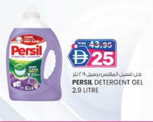 PERSIL Detergent available at Safa Hyper in UAE - Al Ain
