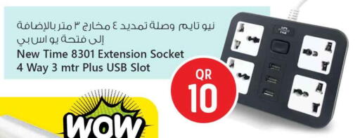 available at Safari Hypermarket in Qatar - Al Shamal