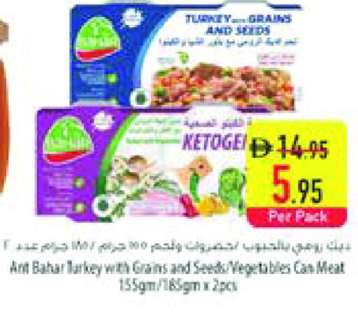 available at السفير ماركت in الإمارات العربية المتحدة , الامارات - رَأْس ٱلْخَيْمَة