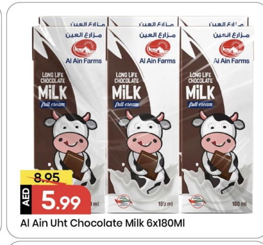 available at مارك & سيف in الإمارات العربية المتحدة , الامارات - الشارقة / عجمان