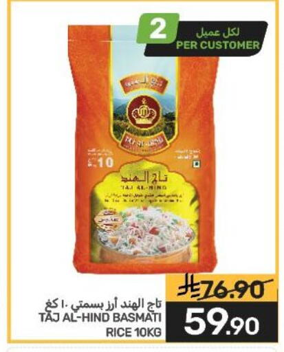 Basmati / Biryani Rice available at Mazaya in KSA, Saudi Arabia, Saudi - Qatif