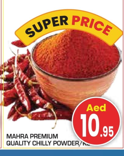 بهارات available at سنابل بني ياس in الإمارات العربية المتحدة , الامارات - أبو ظبي