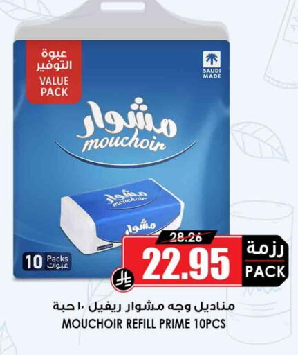 available at Prime Supermarket in KSA, Saudi Arabia, Saudi - Bishah