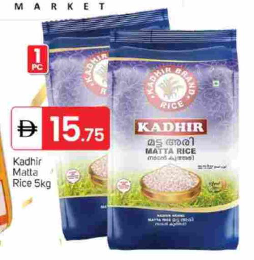 أرز ماتا available at سوق طلال in الإمارات العربية المتحدة , الامارات - دبي