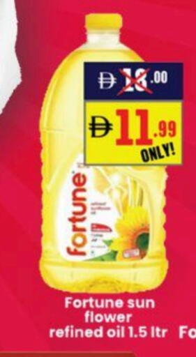 زيت دوار الشمس available at جي إس واي كاش آند كاري سوبرماركت in الإمارات العربية المتحدة , الامارات - دبي