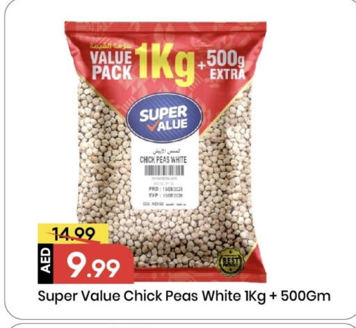 Peas available at مارك & سيف in الإمارات العربية المتحدة , الامارات - الشارقة / عجمان