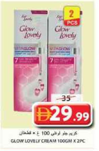 Face Cream available at Grand Hyper Market in UAE - Sharjah / Ajman