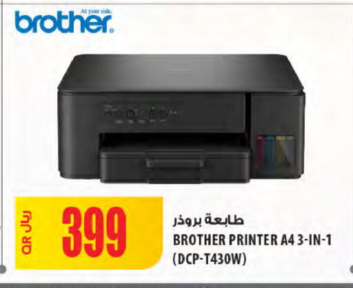 available at شركة الميرة للمواد الاستهلاكية in قطر - الخور