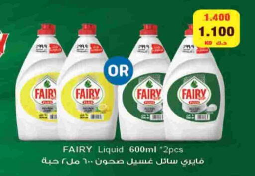 فيري available at هايبرماكس in الكويت - محافظة الجهراء