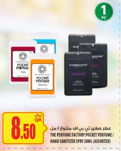 available at Al Meera in Qatar - Al Shamal