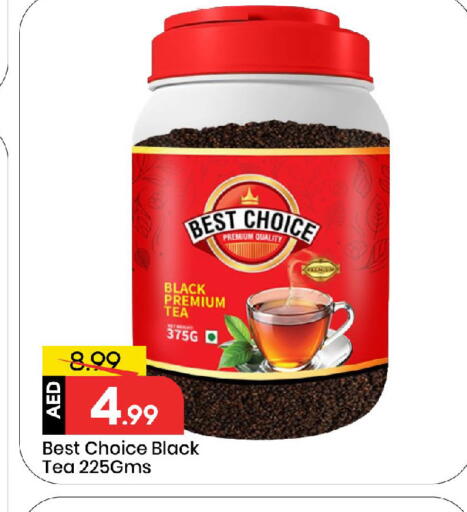 available at مارك & سيف in الإمارات العربية المتحدة , الامارات - أبو ظبي