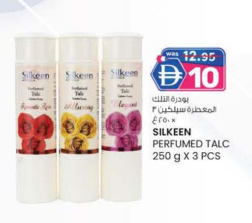 بودرة تلك available at ك. الم. للتجارة in الإمارات العربية المتحدة , الامارات - ٱلْفُجَيْرَة‎