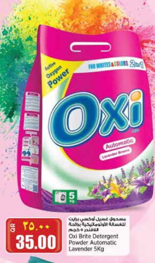 Detergent available at Retail Mart in Qatar - Al Shamal
