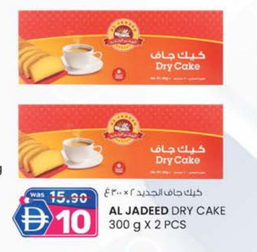 available at ك. إم. هايبرماركت in الإمارات العربية المتحدة , الامارات - الشارقة / عجمان