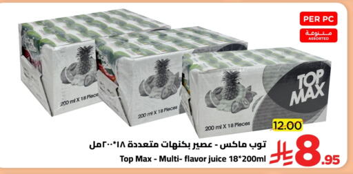 available at Wahj Mart in KSA, Saudi Arabia, Saudi - Jeddah