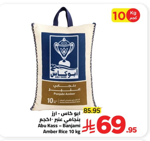 Basmati / Biryani Rice available at Wahj Mart in KSA, Saudi Arabia, Saudi - Jeddah