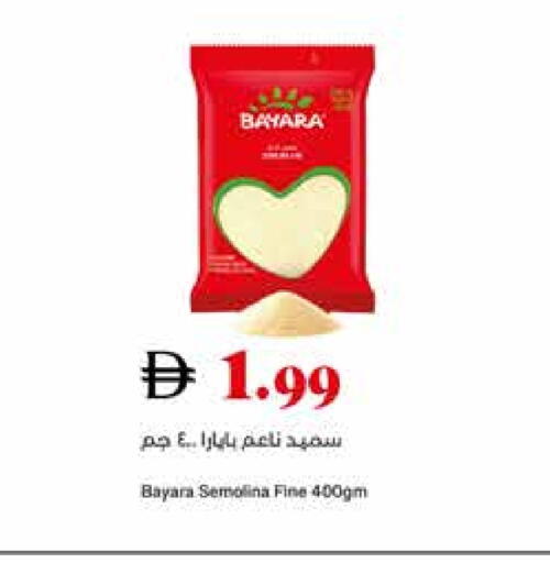 بيارا السميد available at تروليز سوبرماركت in الإمارات العربية المتحدة , الامارات - الشارقة / عجمان