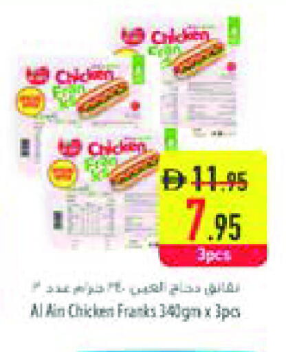 AL AIN Chicken Sausage available at Safeer Market in UAE - Sharjah / Ajman