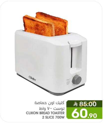 CLIKON available at Mazaya in KSA, Saudi Arabia, Saudi - Saihat