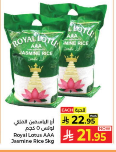 Jasmine Rice available at Kabayan Hypermarket in KSA, Saudi Arabia, Saudi - Jeddah