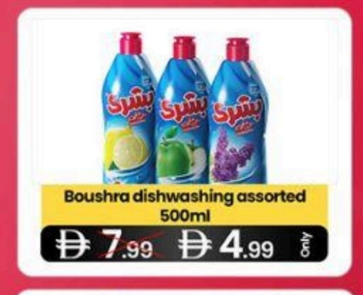 available at سوبر ماركت سلة النخبة ذ.م.م. in الإمارات العربية المتحدة , الامارات - الشارقة / عجمان