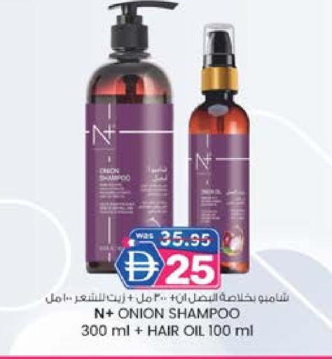 Shampoo / Conditioner available at K M Trading  in UAE - Dubai