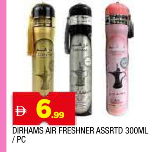 معطر الجو available at المدينة in الإمارات العربية المتحدة , الامارات - الشارقة / عجمان