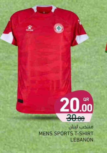 available at Aswaq Ramez in Qatar - Umm Salal