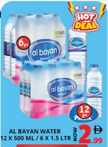 available at اكسبرس المدينة هايبرماركت in الإمارات العربية المتحدة , الامارات - أبو ظبي