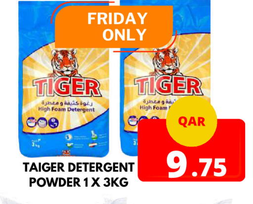 Detergent available at Dubai Shopping Center in Qatar - Doha