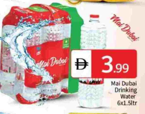 available at سوق طلال in الإمارات العربية المتحدة , الامارات - أبو ظبي