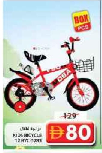 available at Grand Hyper Market in UAE - Sharjah / Ajman