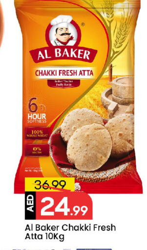 AL BAKER Wheat Flour available at Mark & Save in UAE - Sharjah / Ajman