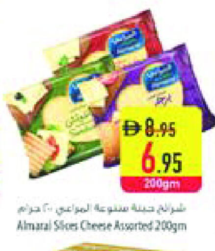 المراعي available at السفير ماركت in الإمارات العربية المتحدة , الامارات - الشارقة / عجمان